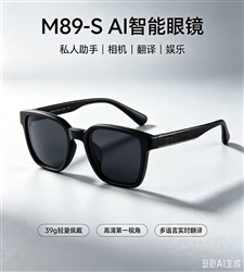 Smart Glasses M89-S